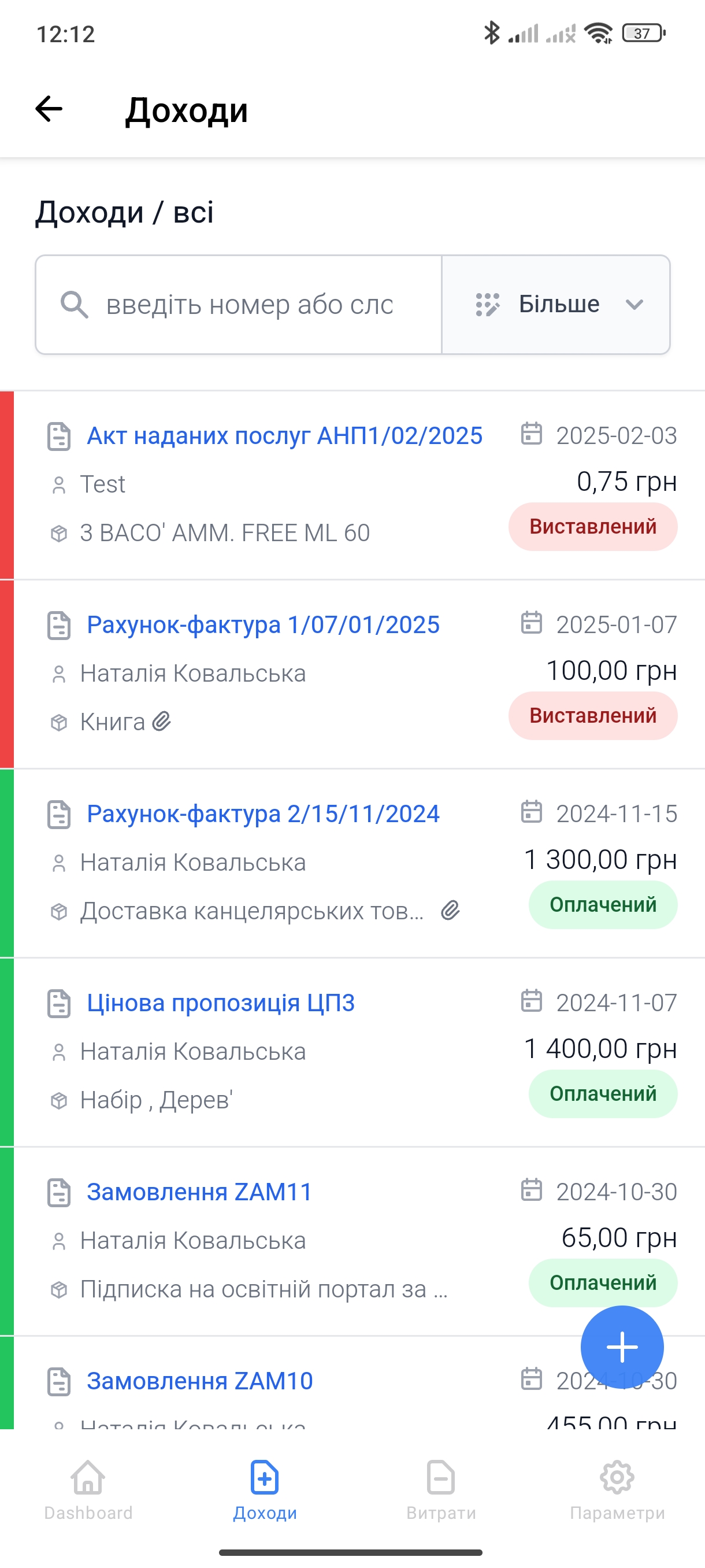 Швидке створення рахунків у телефоні