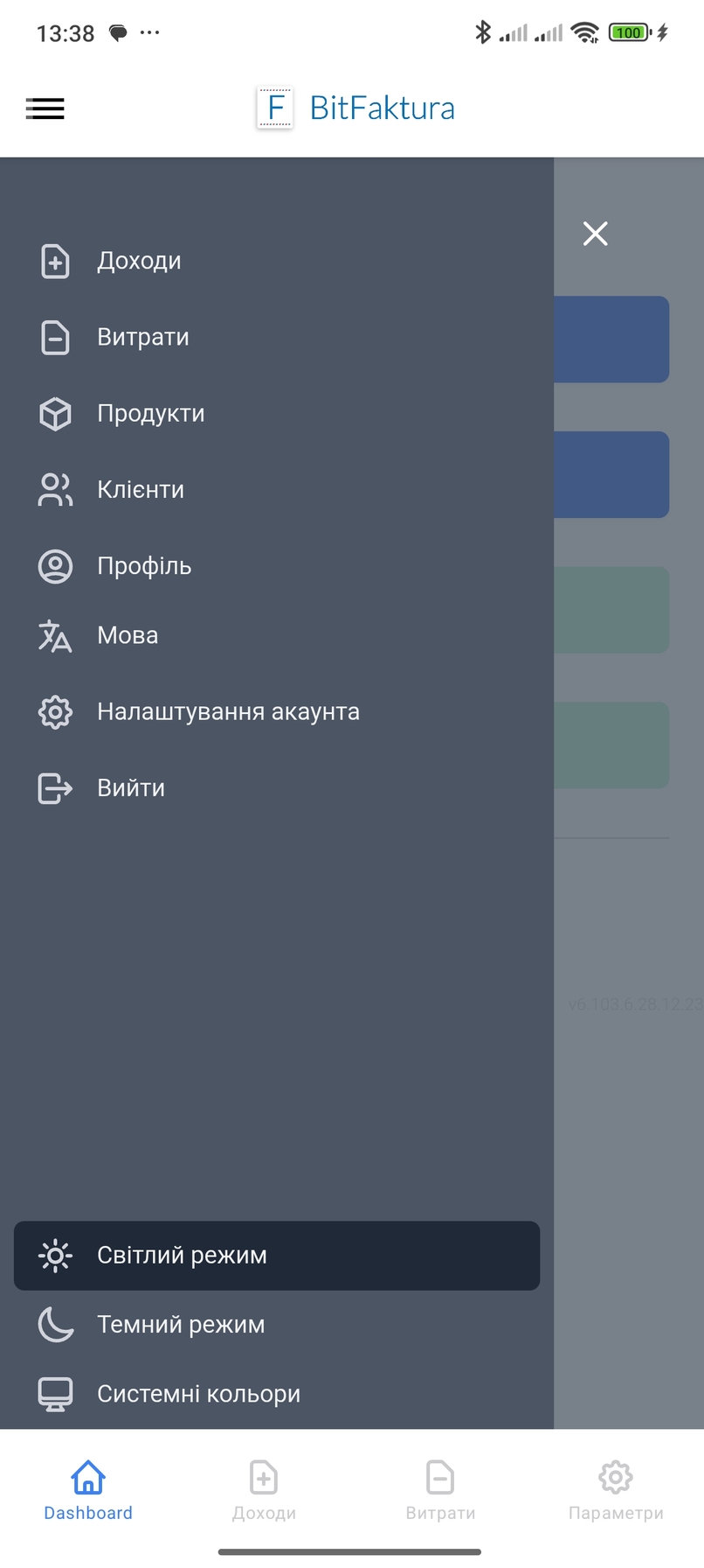 Мобільний облік бізнесу в кишені