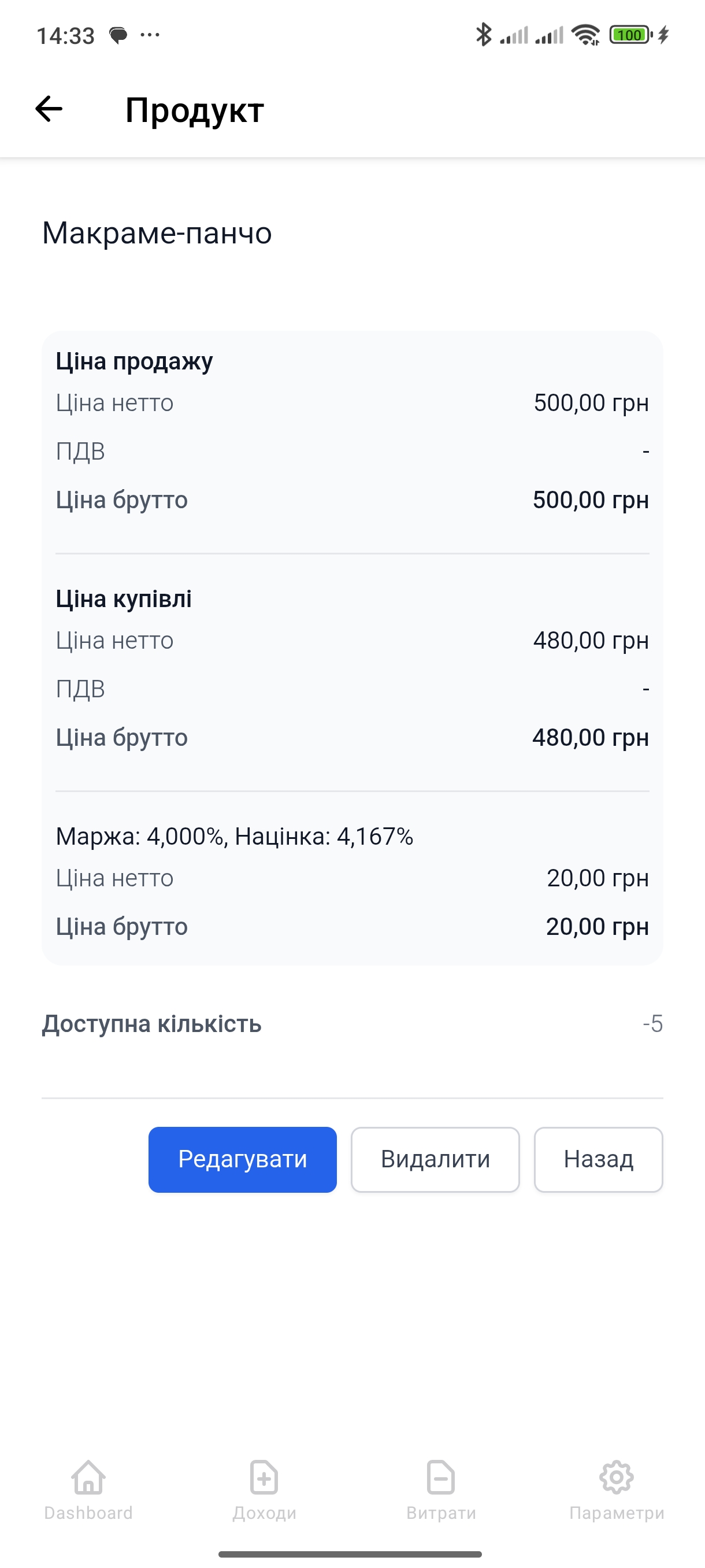 BitFaktura на смартфоні - повний контроль бізнесу