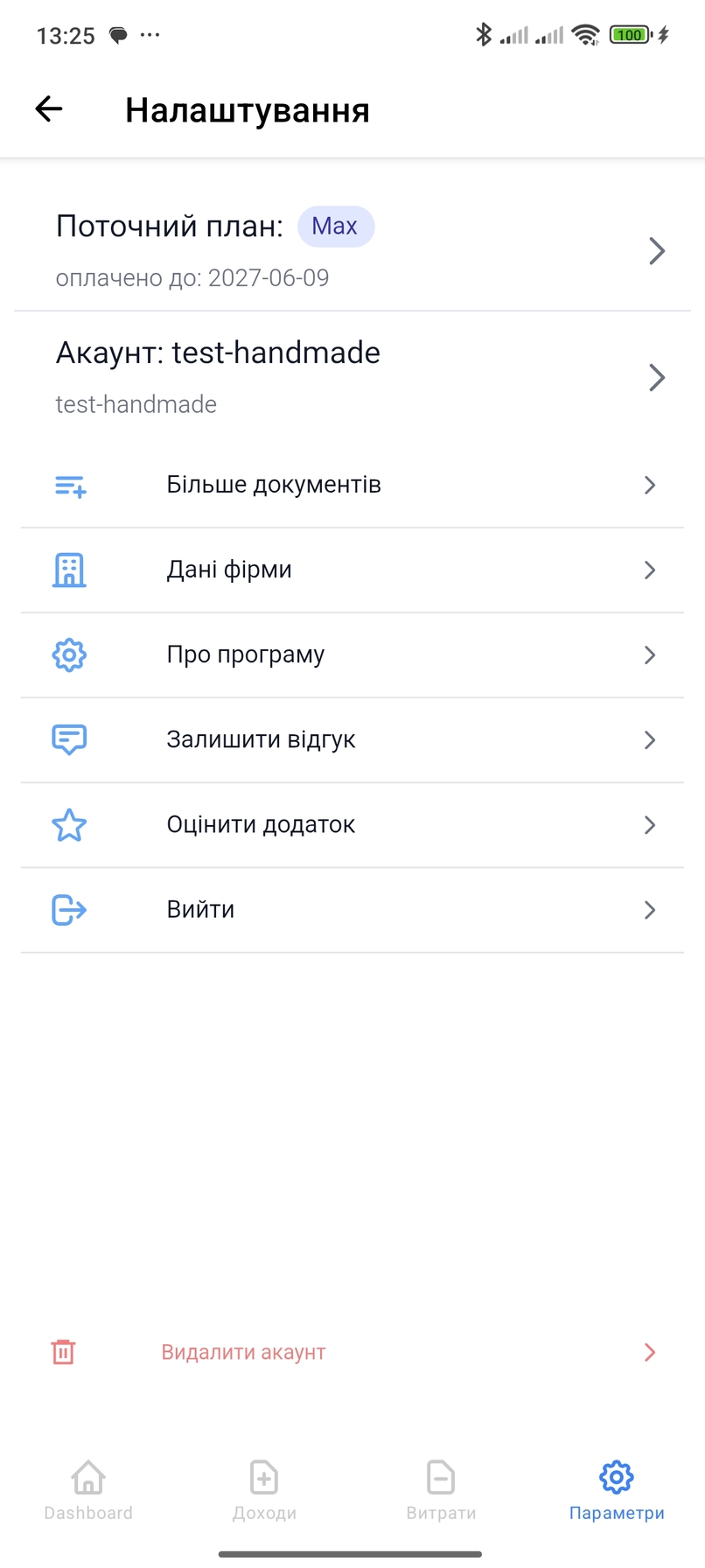 Мобільний додаток для онлайн-рахунків і витрат