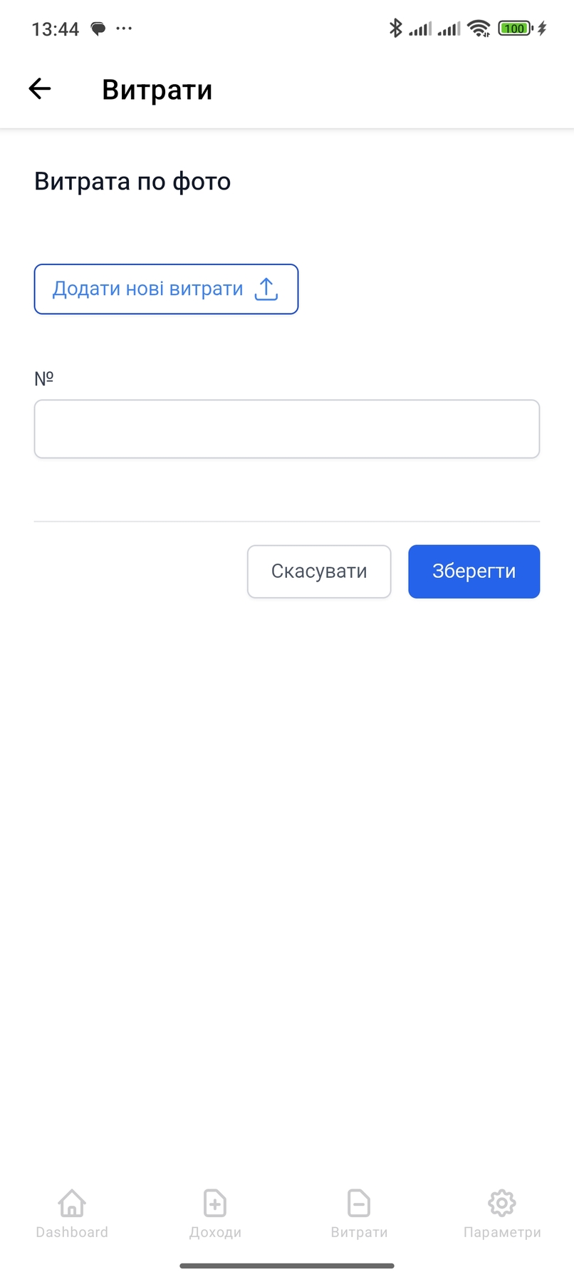 Повна версія програми в мобільному додатку